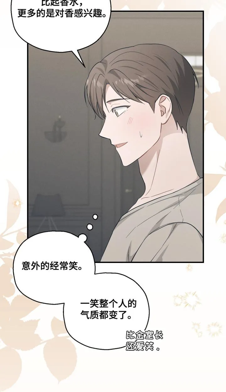第37章：我没办法问 第17页
