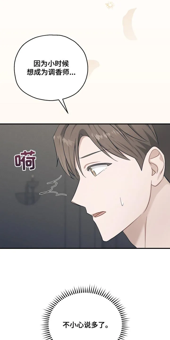 第37章：我没办法问 第18页