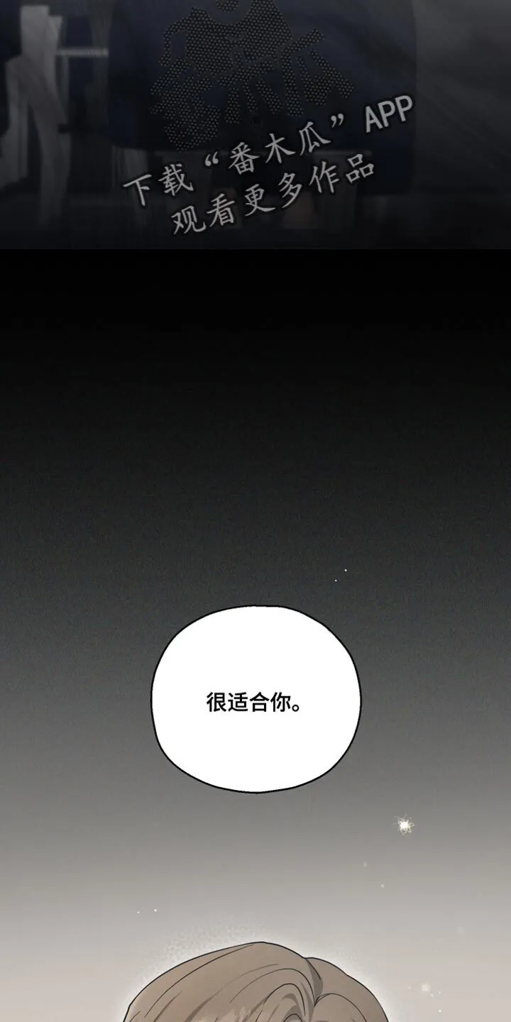 第37章：我没办法问 第20页