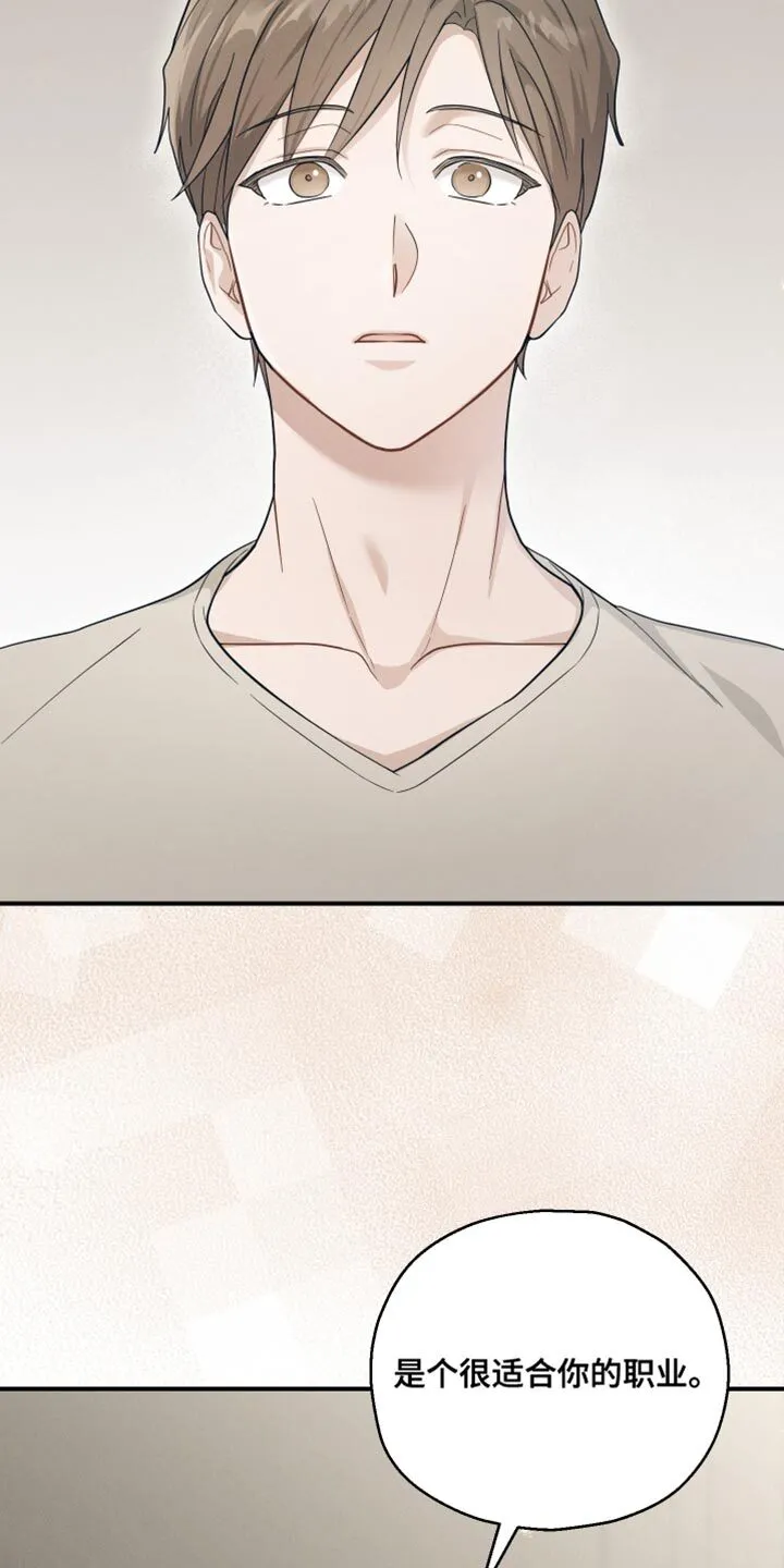 第37章：我没办法问 第21页