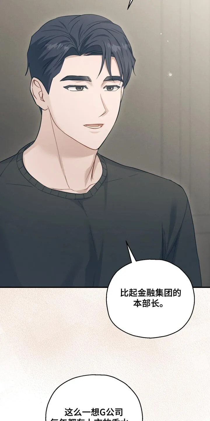 第37章：我没办法问 第22页