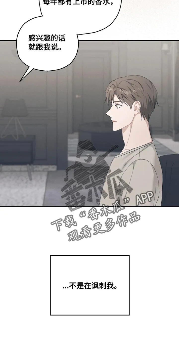 第37章：我没办法问 第23页