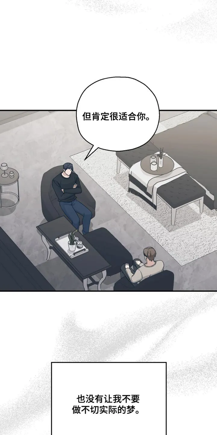 第37章：我没办法问 第25页