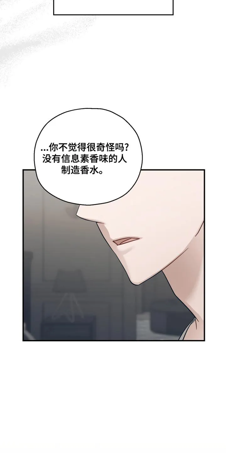 第37章：我没办法问 第26页
