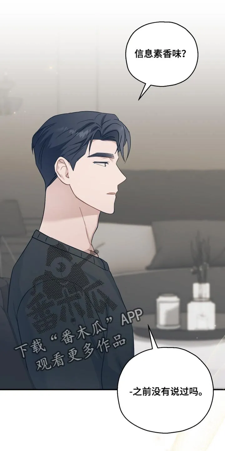 第37章：我没办法问 第27页