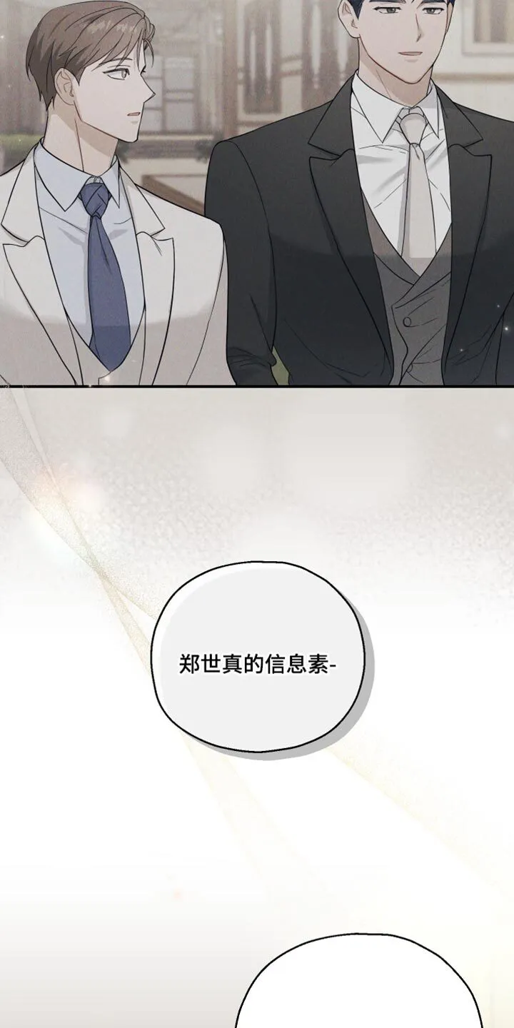第37章：我没办法问 第29页