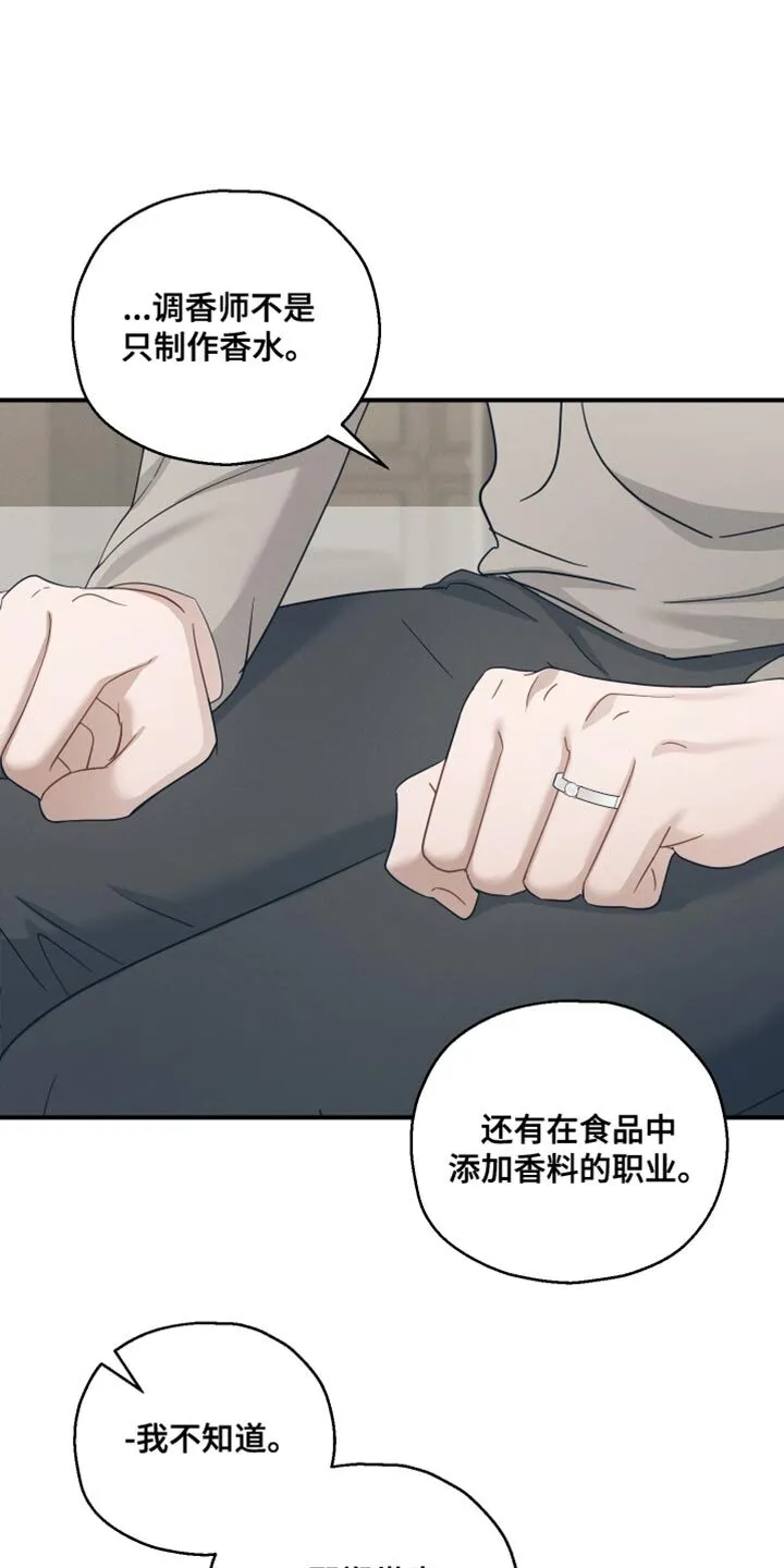 第37章：我没办法问 第32页