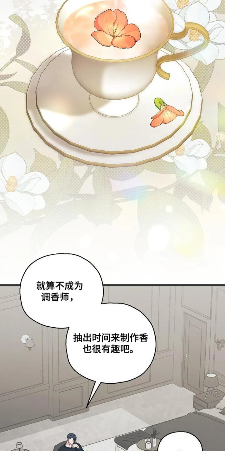 第37章：我没办法问 第39页