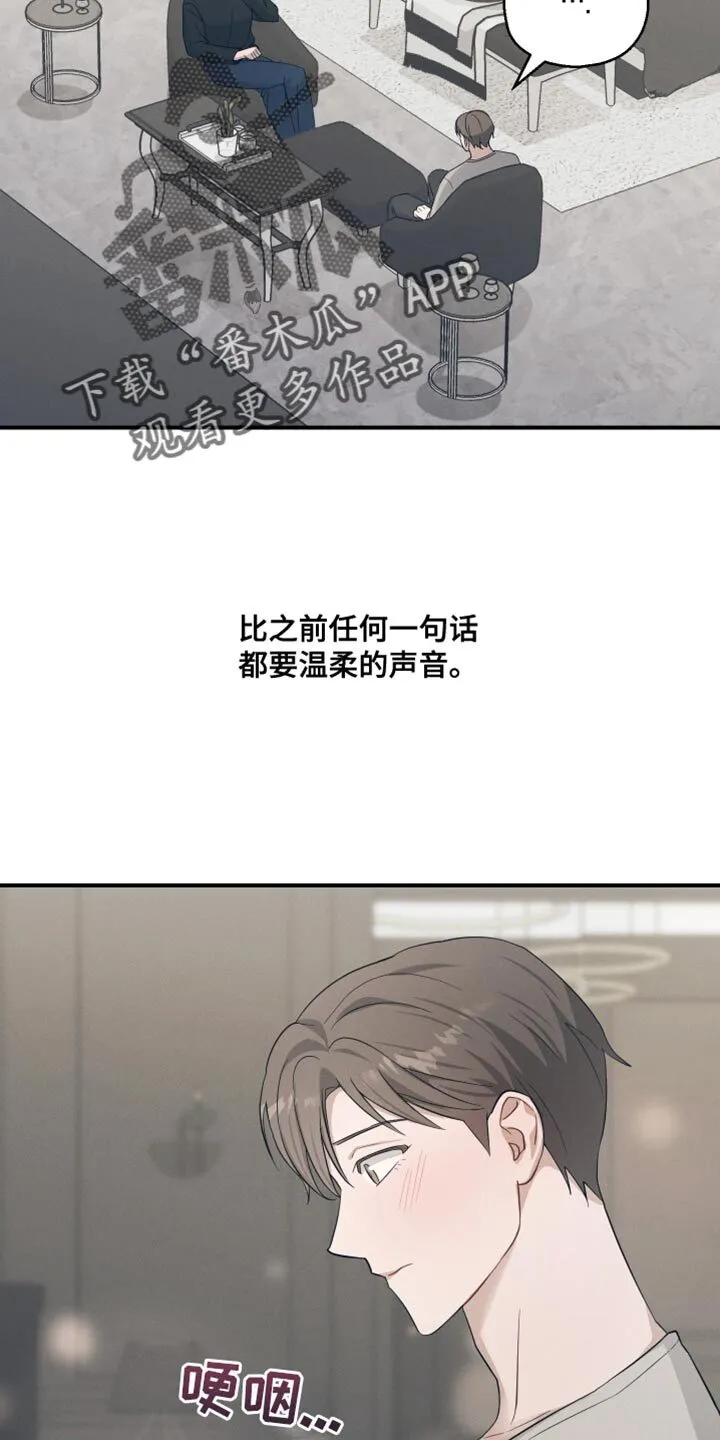 第37章：我没办法问 第40页
