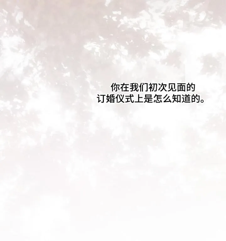 第37章：我没办法问 第43页