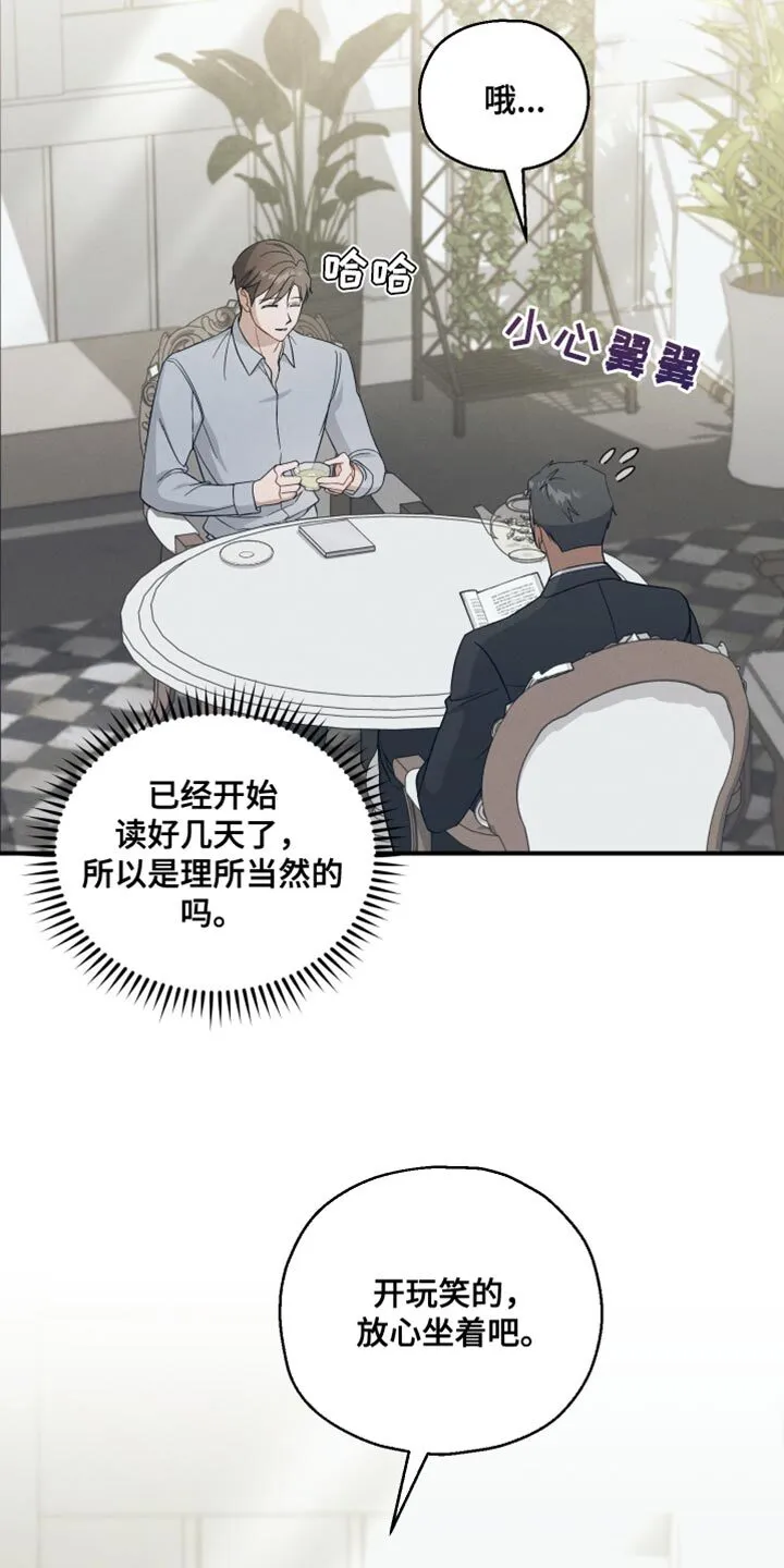第38章：你为什么哭 第3页