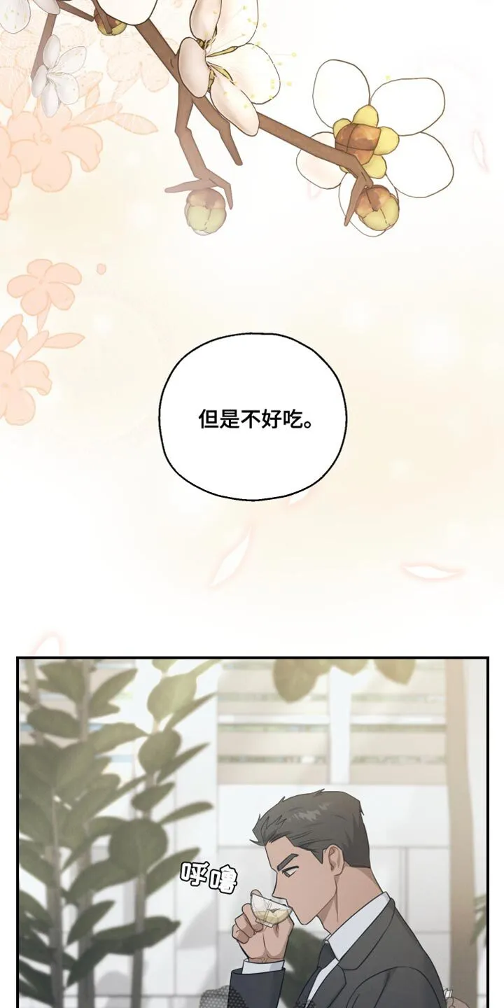 第38章：你为什么哭 第9页