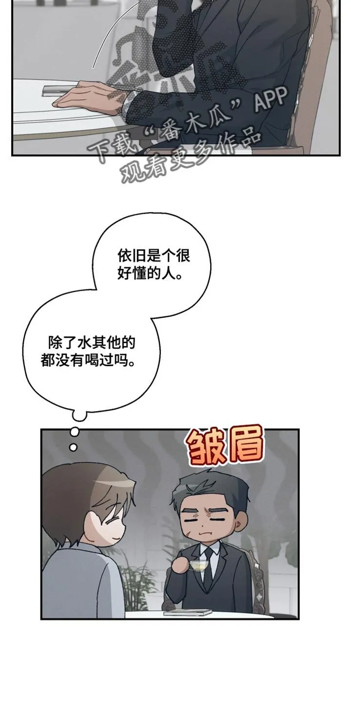 第38章：你为什么哭 第10页
