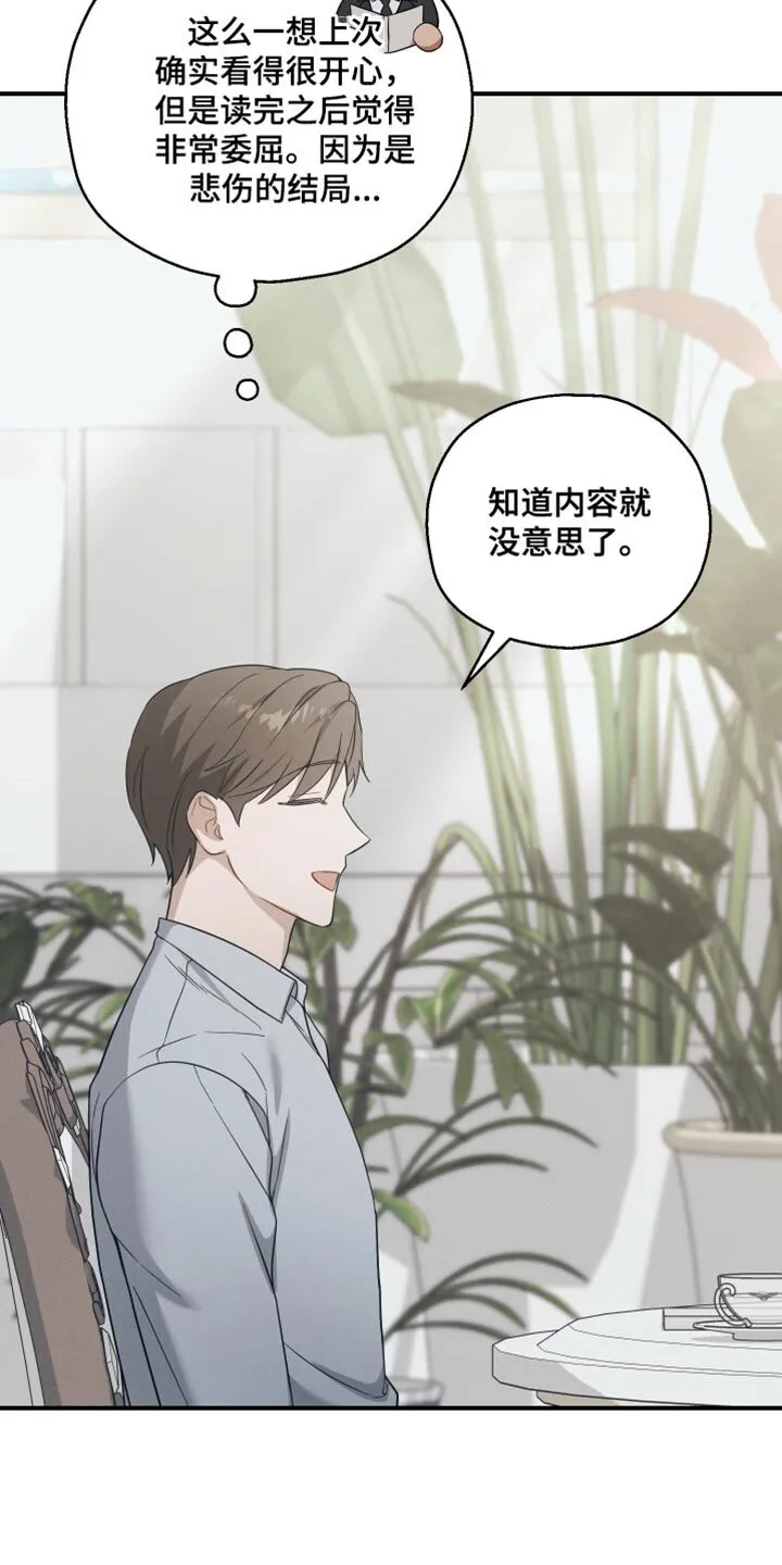 第38章：你为什么哭 第12页