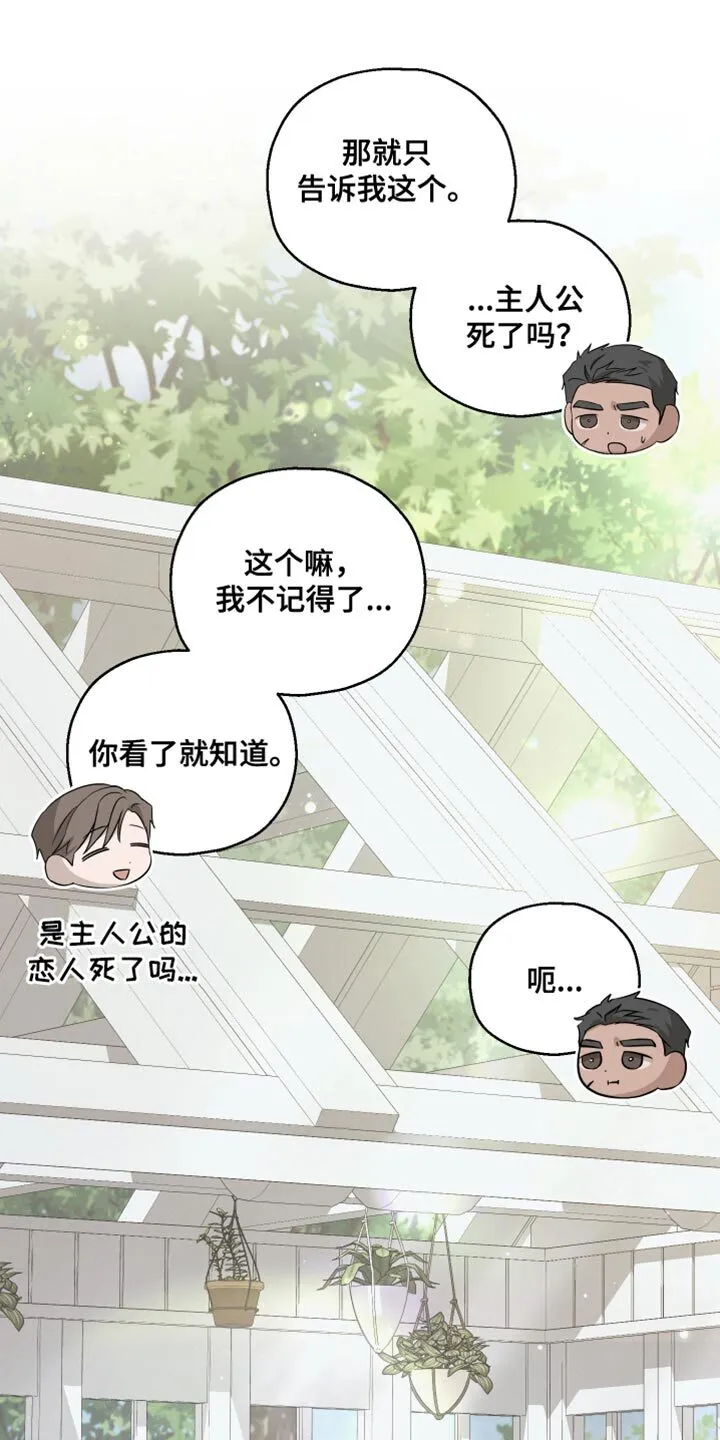 第38章：你为什么哭 第13页