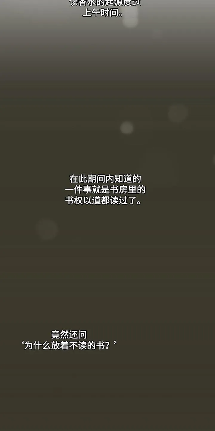 第38章：你为什么哭 第15页