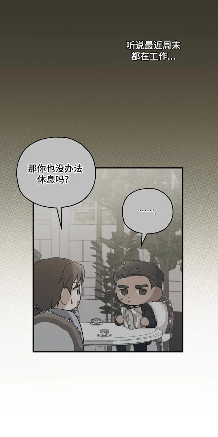 第38章：你为什么哭 第16页