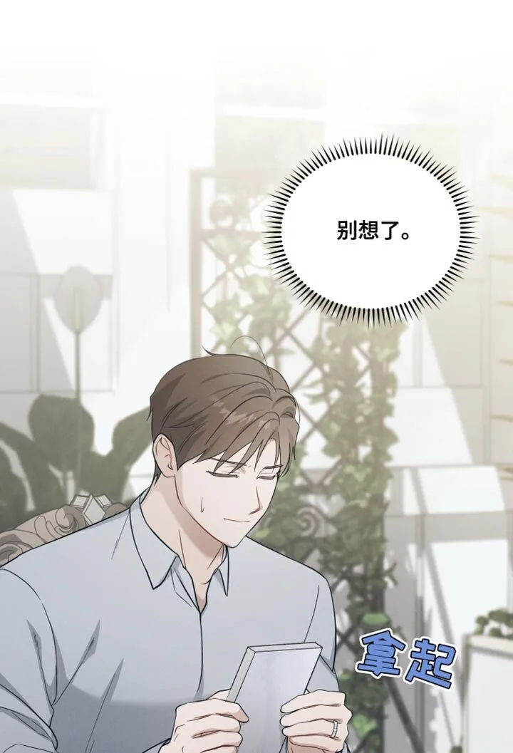 第38章：你为什么哭 第17页