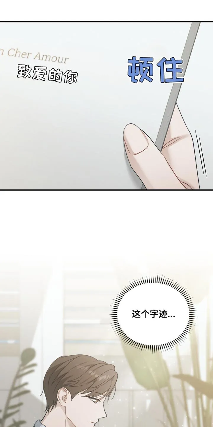 第38章：你为什么哭 第19页