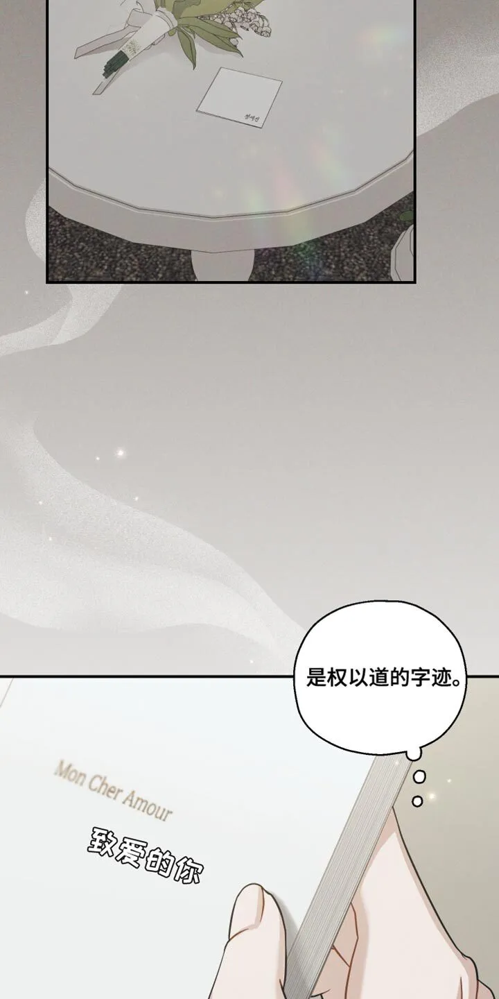 第38章：你为什么哭 第21页