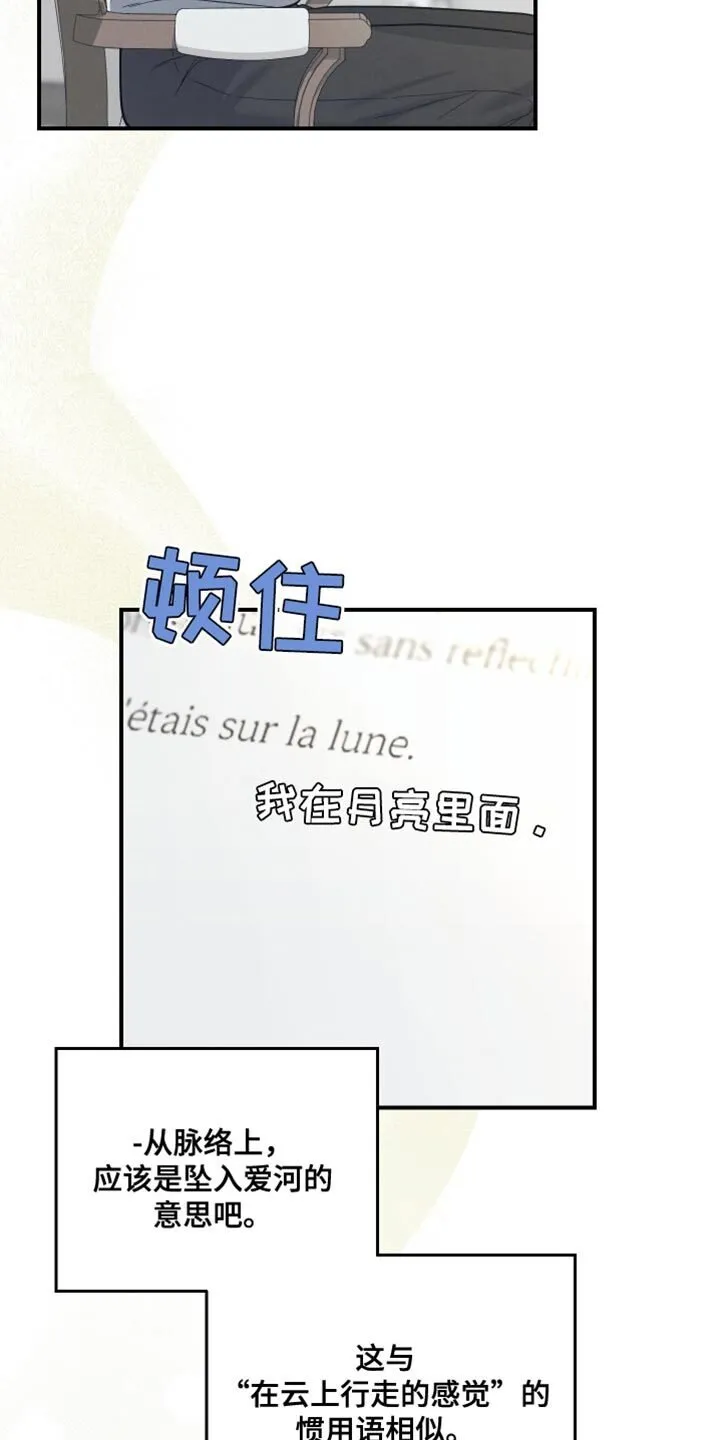 第38章：你为什么哭 第24页