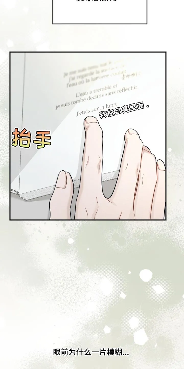 第38章：你为什么哭 第25页