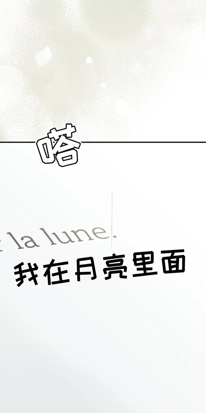 第38章：你为什么哭 第26页