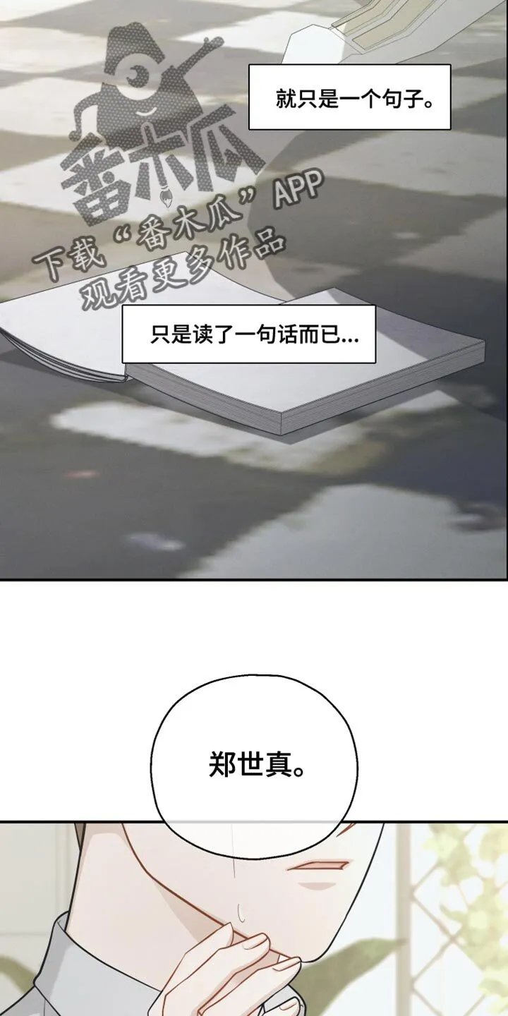 第38章：你为什么哭 第33页