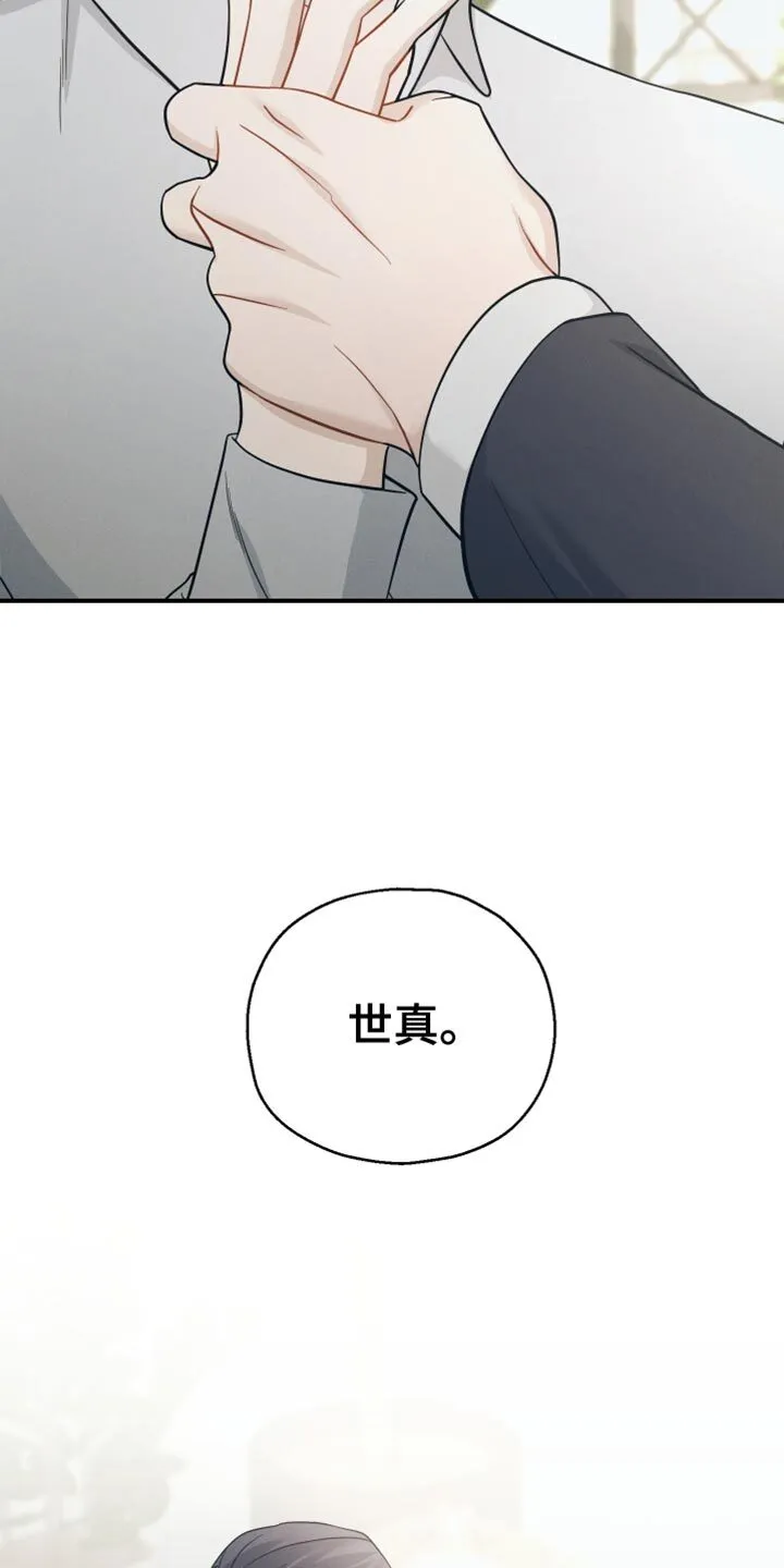 第38章：你为什么哭 第34页