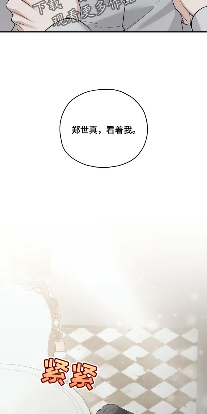 第38章：你为什么哭 第38页