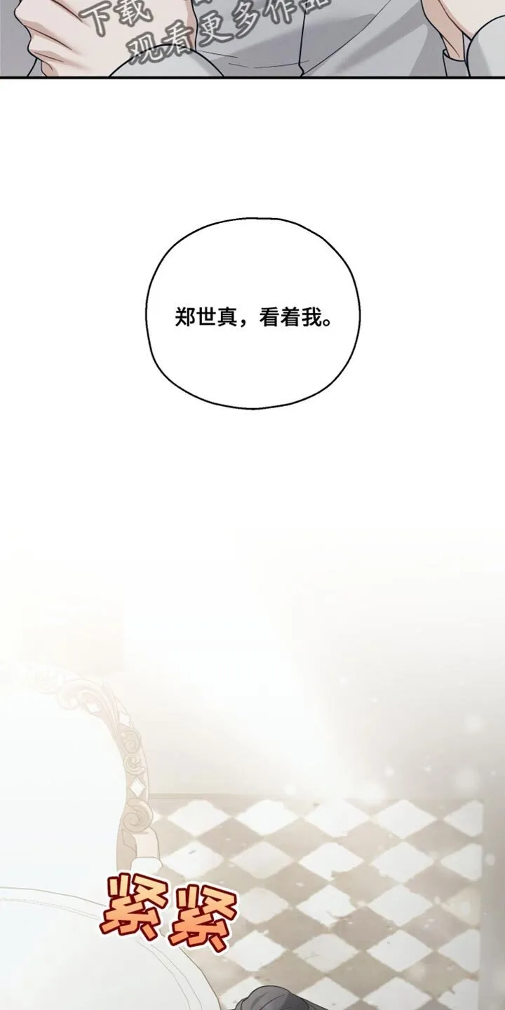 第39章：让我不开心 第2页