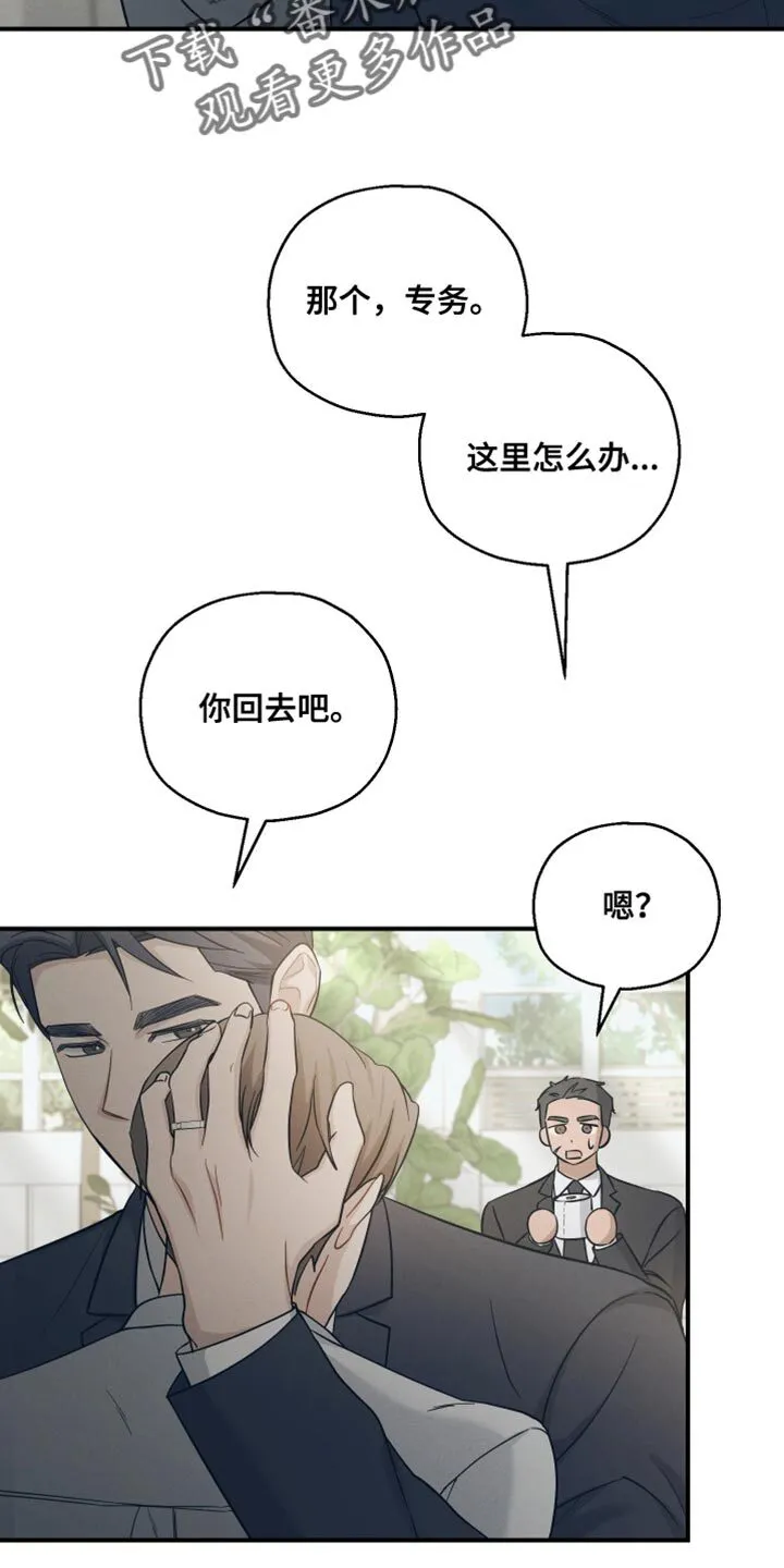 第39章：让我不开心 第5页