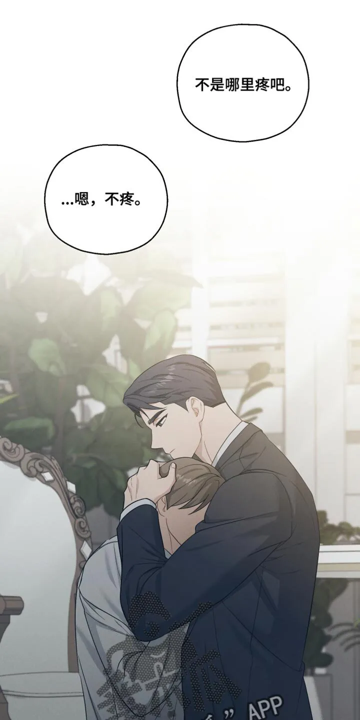 第39章：让我不开心 第8页
