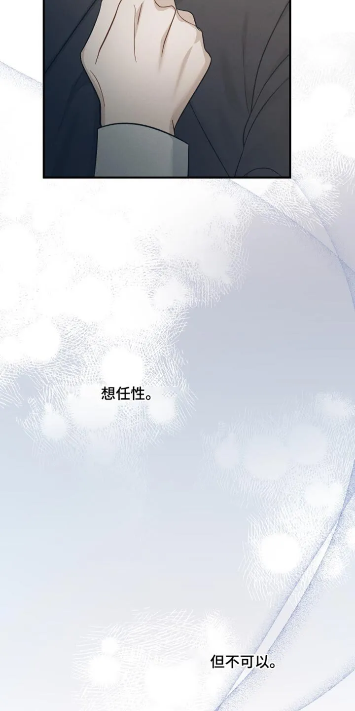 第39章：让我不开心 第10页