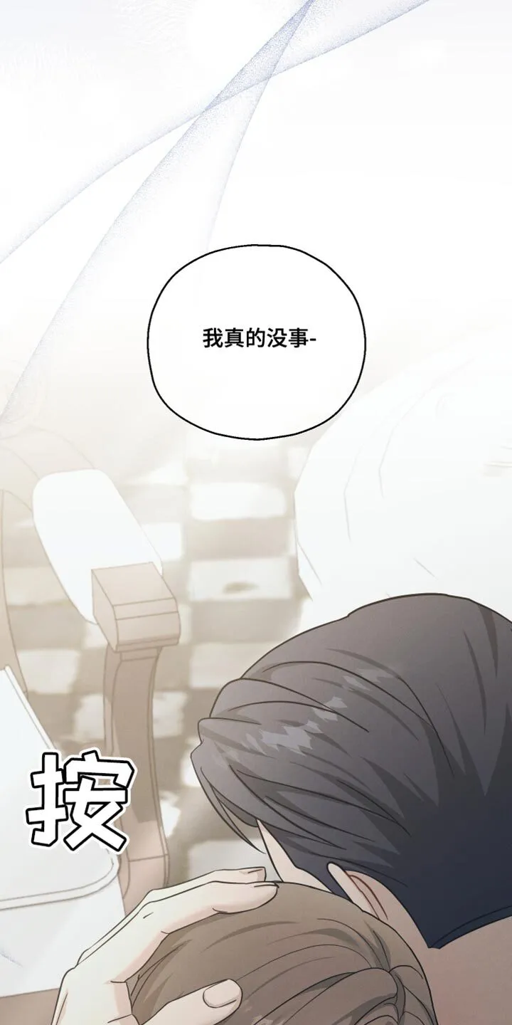 第39章：让我不开心 第11页