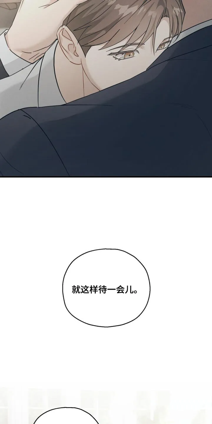 第39章：让我不开心 第12页