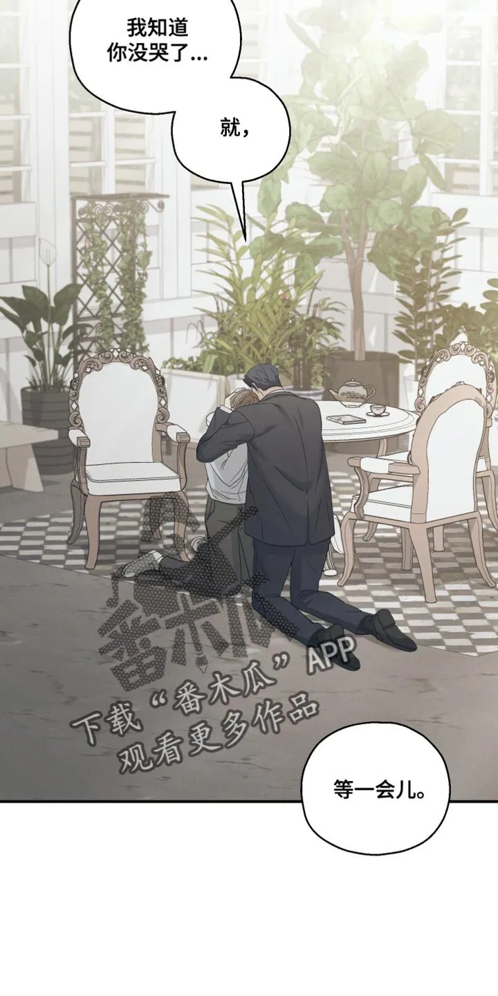 第39章：让我不开心 第13页