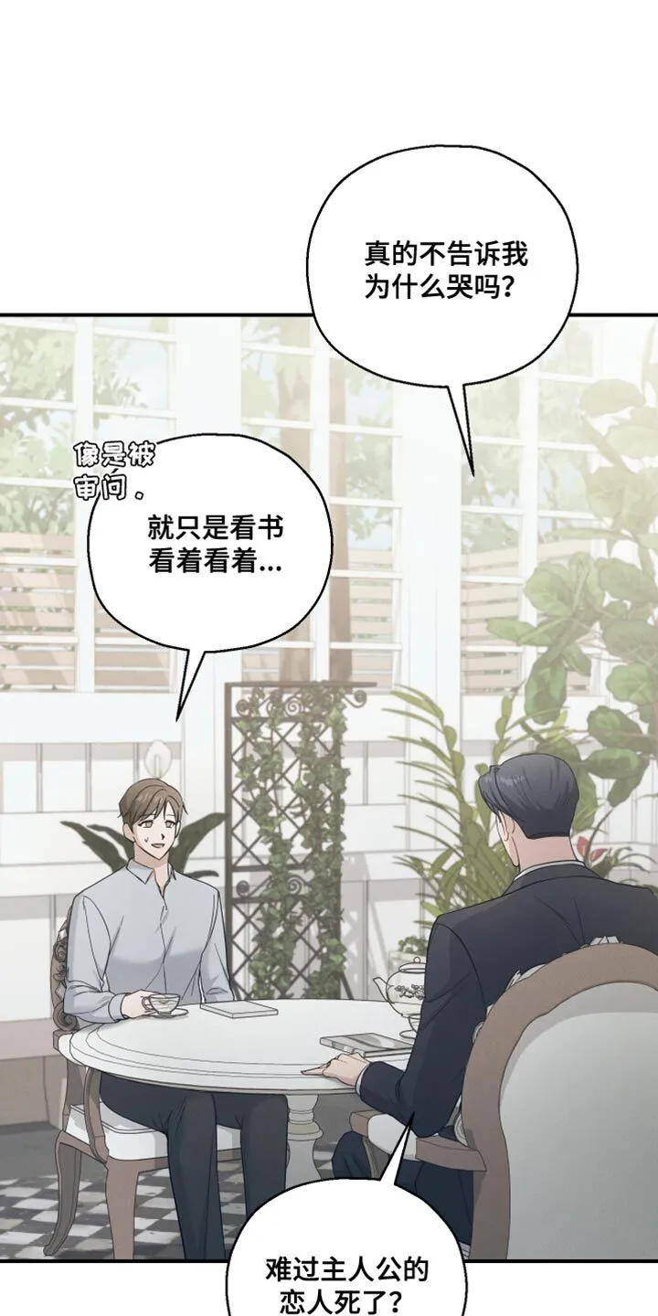 第39章：让我不开心 第14页