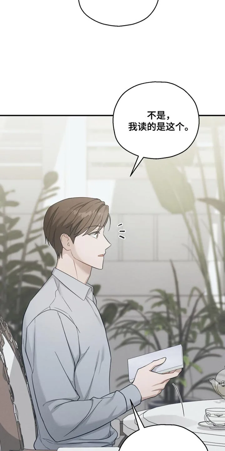 第39章：让我不开心 第15页