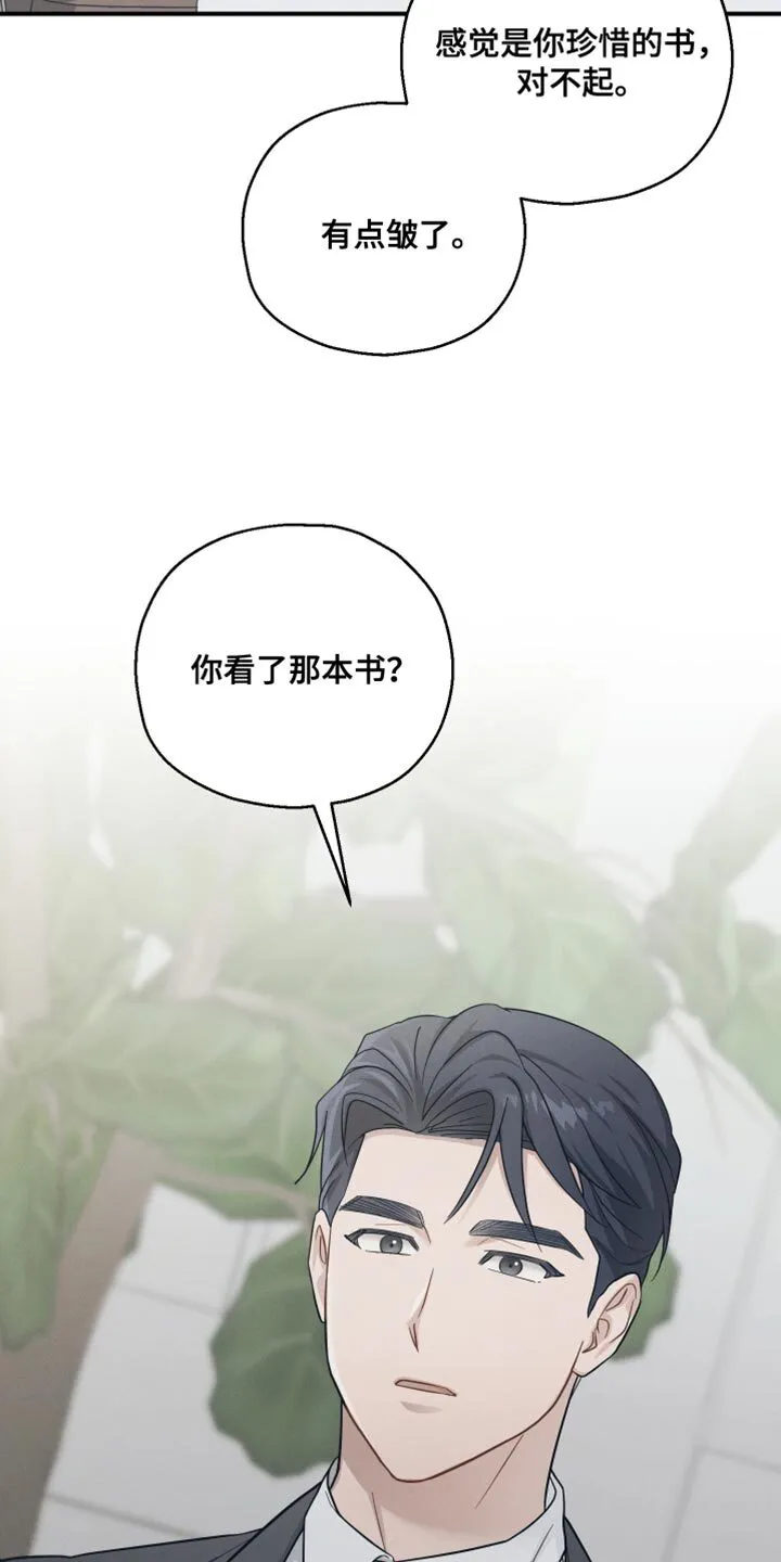 第39章：让我不开心 第16页