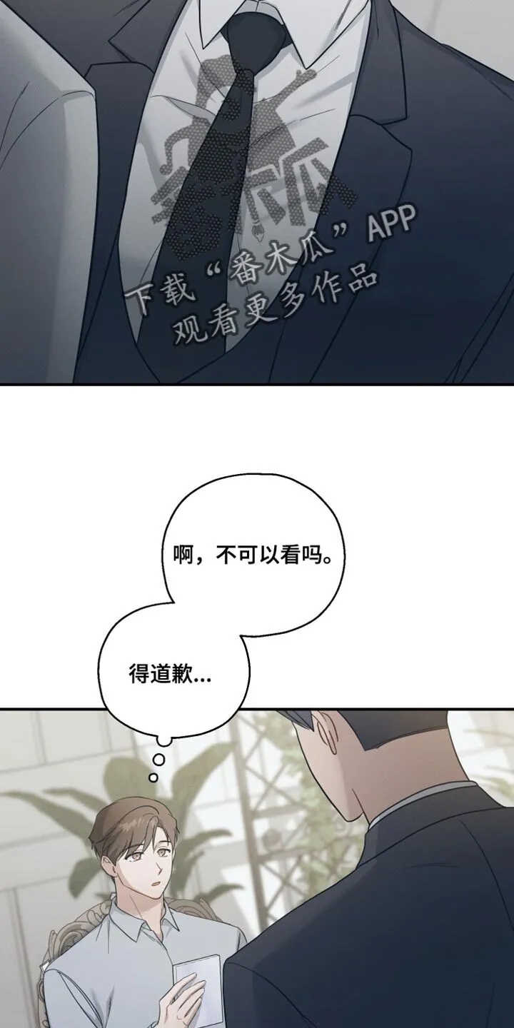 第39章：让我不开心 第17页