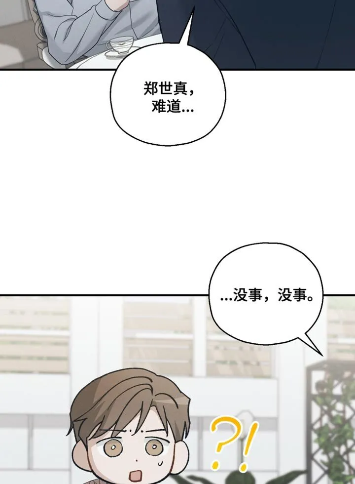 第39章：让我不开心 第18页