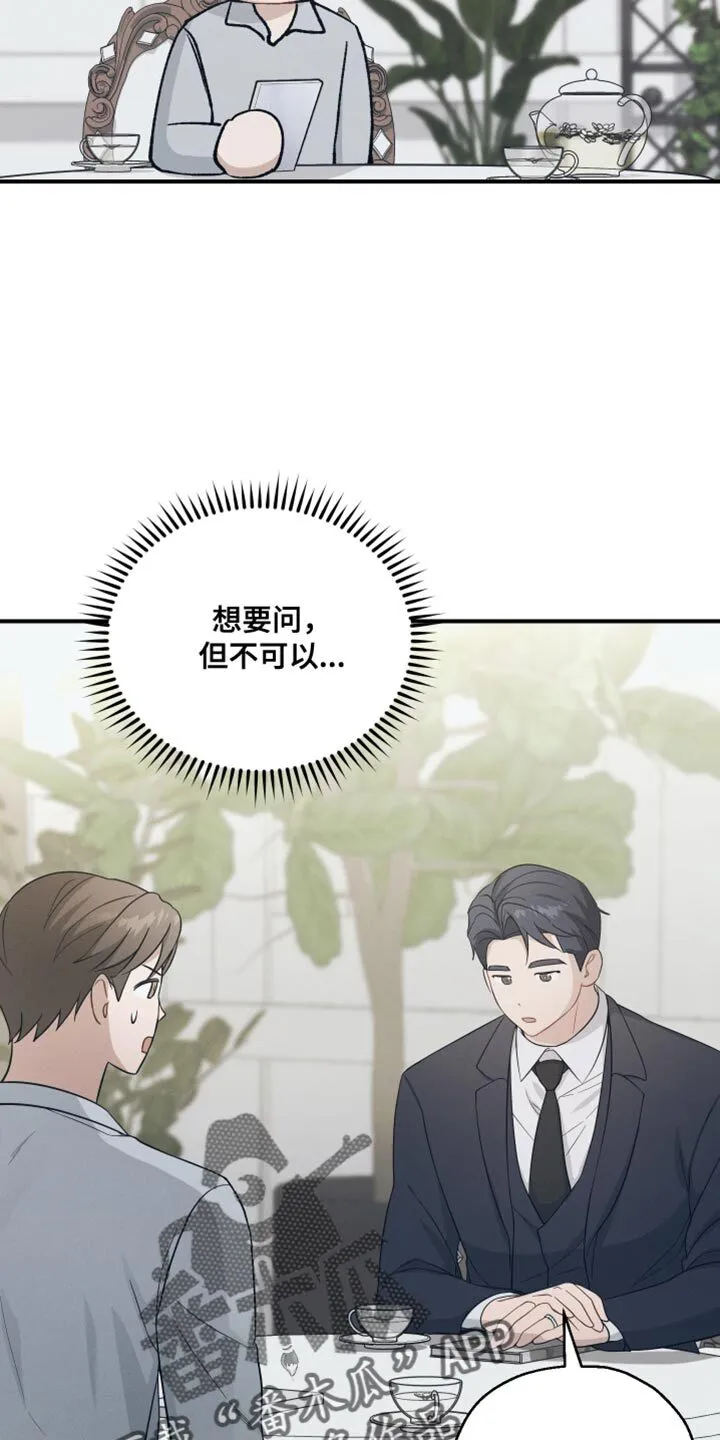 第39章：让我不开心 第19页