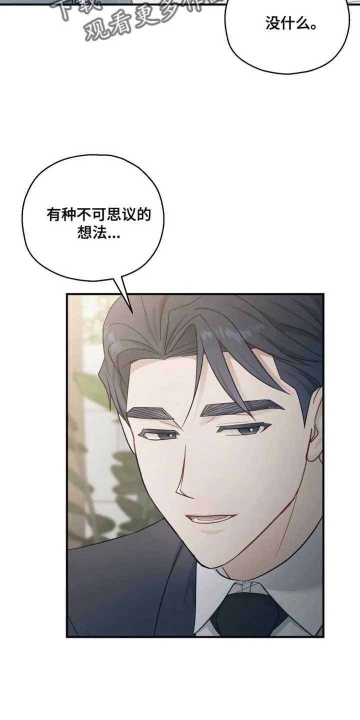 第39章：让我不开心 第20页
