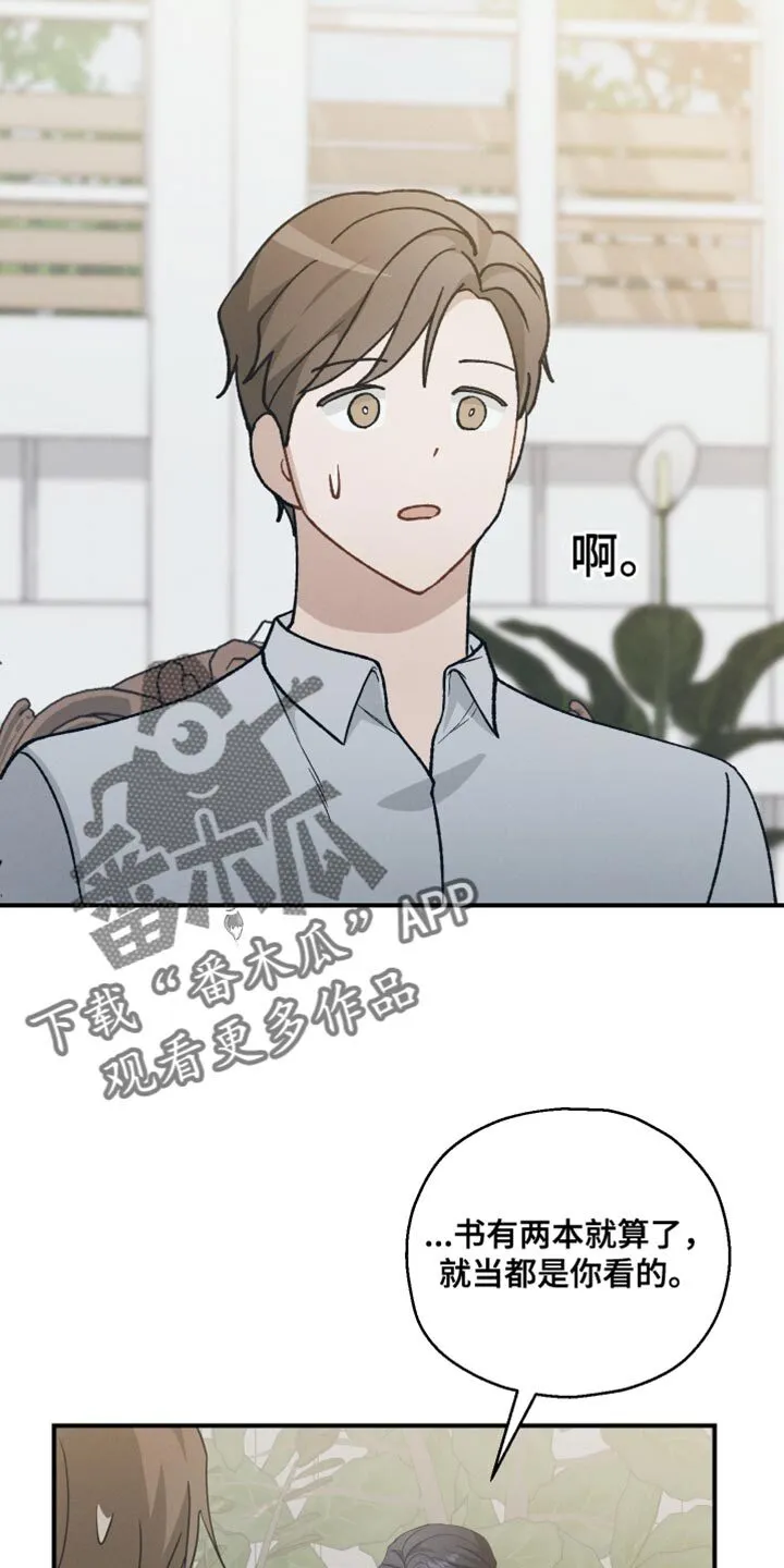 第39章：让我不开心 第23页