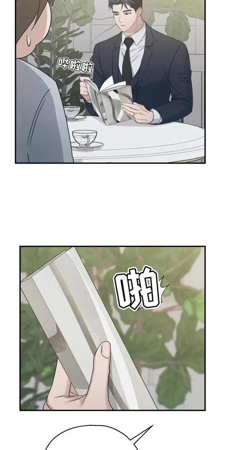 第39章：让我不开心 第24页