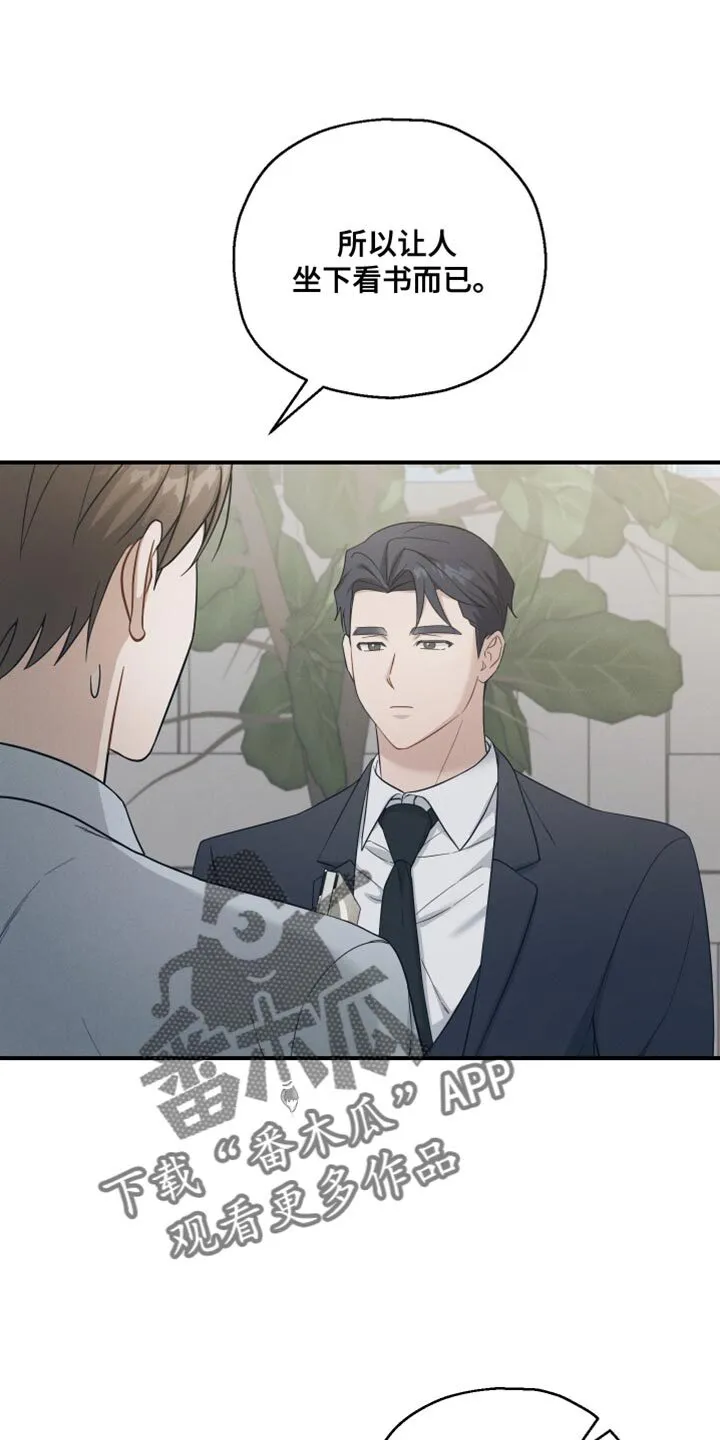 第39章：让我不开心 第26页