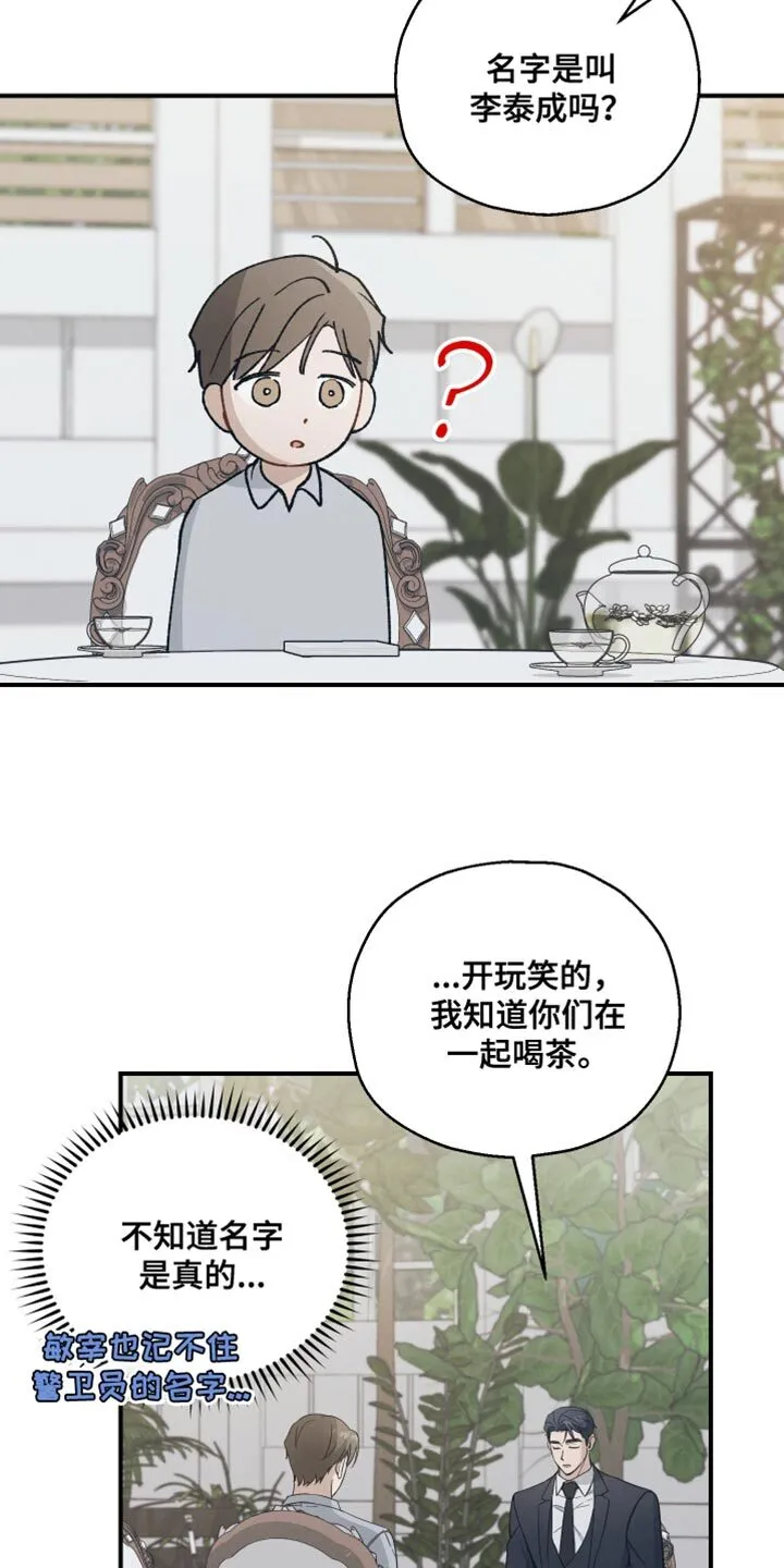 第39章：让我不开心 第27页