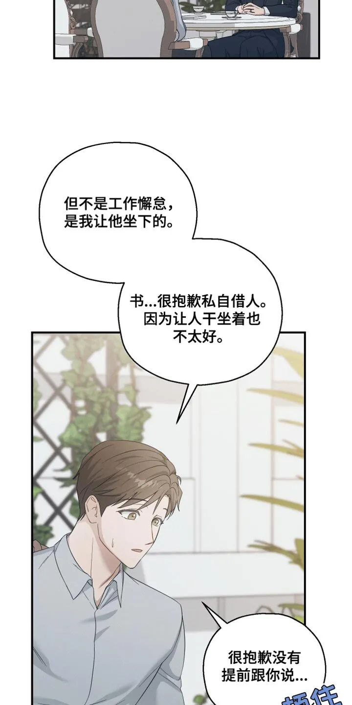 第39章：让我不开心 第28页
