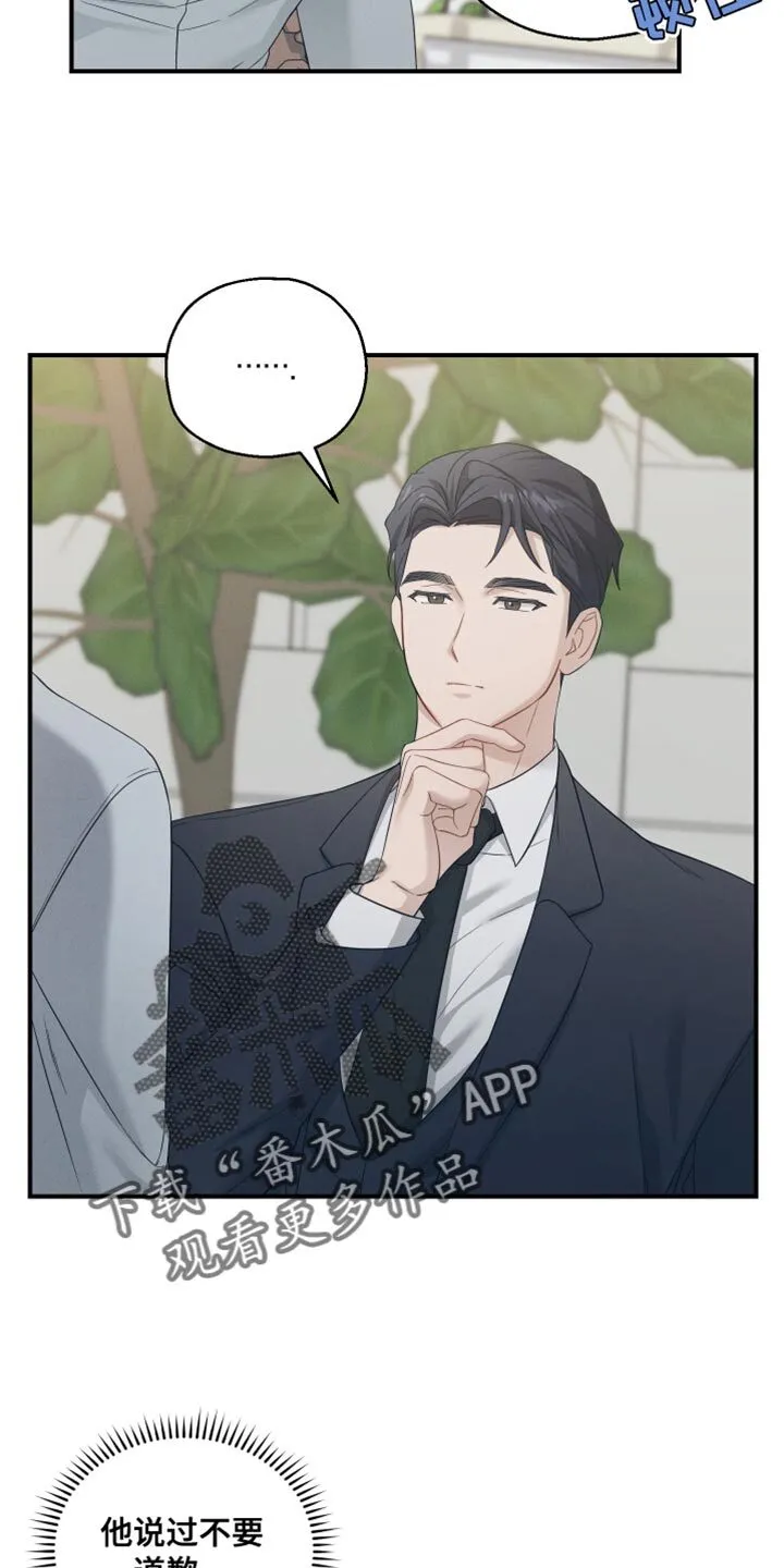 第39章：让我不开心 第29页